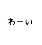 ほっこりこどもスタンプ*毎日使える日常2（個別スタンプ：10）