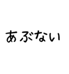 ほっこりこどもスタンプ*毎日使える日常2（個別スタンプ：11）