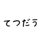 ほっこりこどもスタンプ*毎日使える日常2（個別スタンプ：33）