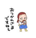 デコとメアリーの冬休み（個別スタンプ：16）