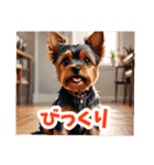 イラスト風気持ち伝えるヨーキースタンプ（個別スタンプ：2）