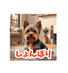 イラスト風気持ち伝えるヨーキースタンプ（個別スタンプ：3）