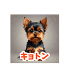 イラスト風気持ち伝えるヨーキースタンプ（個別スタンプ：15）