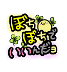 メンタルケアしてくれるゆる文字（個別スタンプ：14）