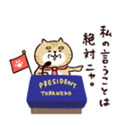 ◯トラネコ大統領◯（個別スタンプ：5）