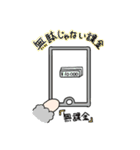 オタクの運命（メェー）（個別スタンプ：12）