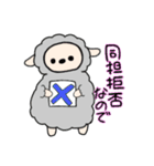 オタクの運命（メェー）（個別スタンプ：23）