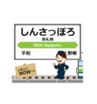 北海道 千歳線の動く駅名 シンプル敬語（個別スタンプ：5）