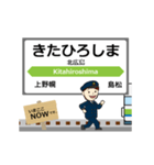 北海道 千歳線の動く駅名 シンプル敬語（個別スタンプ：7）