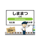 北海道 千歳線の動く駅名 シンプル敬語（個別スタンプ：8）