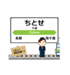 北海道 千歳線の動く駅名 シンプル敬語（個別スタンプ：13）