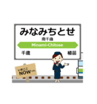 北海道 千歳線の動く駅名 シンプル敬語（個別スタンプ：14）