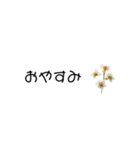 あいさつ×小さなお花（個別スタンプ：11）