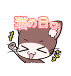 「てぷにゃん日和」猫の日スタンプ（個別スタンプ：1）