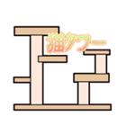 「てぷにゃん日和」猫の日スタンプ（個別スタンプ：20）