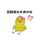 イタズラぴよちゃん（個別スタンプ：7）