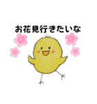 イタズラぴよちゃん（個別スタンプ：10）