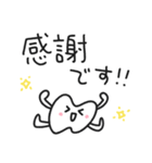 白い歯くん／毎日使える丁寧スタンプ（個別スタンプ：21）
