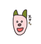 絵心ない人の犬（個別スタンプ：16）