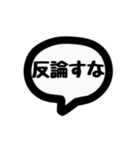 たまに口が悪くなるスタンプ！①（個別スタンプ：18）