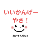 スッキリかわいい沖縄方言（個別スタンプ：19）