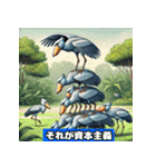 ハシビロコウの可愛いスタンプ（個別スタンプ：17）