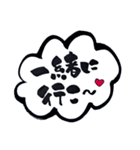 筆文字お誘いスタンプ（個別スタンプ：1）