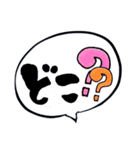 筆文字お誘いスタンプ（個別スタンプ：3）