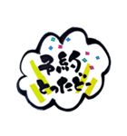 筆文字お誘いスタンプ（個別スタンプ：9）
