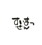 筆文字 博多弁 1（個別スタンプ：10）