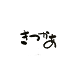 筆文字 博多弁 1（個別スタンプ：11）