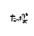 筆文字 博多弁 1（個別スタンプ：12）