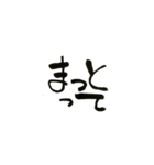 筆文字 博多弁 1（個別スタンプ：15）