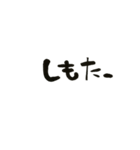 筆文字 博多弁 1（個別スタンプ：16）