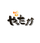 mguふで書①（個別スタンプ：3）