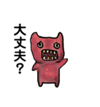 なぞの小オニ（日常系）（個別スタンプ：13）