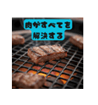 肉で会話【肉の神に感謝】（個別スタンプ：4）