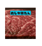 肉で会話【肉の神に感謝】（個別スタンプ：7）