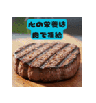 肉で会話【肉の神に感謝】（個別スタンプ：11）