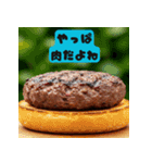 肉で会話【肉の神に感謝】（個別スタンプ：13）