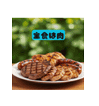 肉で会話【肉の神に感謝】（個別スタンプ：16）