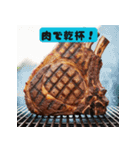 肉で会話【肉の神に感謝】（個別スタンプ：19）