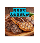 肉で会話【肉の神に感謝】（個別スタンプ：22）