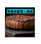肉で会話【肉の神に感謝】（個別スタンプ：23）