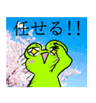 かえるのかえるん （テキトー編）（個別スタンプ：3）