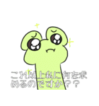 かえるのかえるん （テキトー編）（個別スタンプ：6）