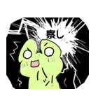 かえるのかえるん （テキトー編）（個別スタンプ：8）
