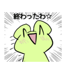 かえるのかえるん （テキトー編）（個別スタンプ：29）