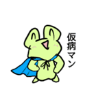 かえるのかえるん （テキトー編）（個別スタンプ：33）