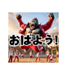 ゴリラ×教師！体育！3Dリアル（個別スタンプ：1）